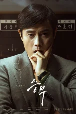 Nonton film The Match (2025) terbaru di Dutamovie21 Nonton film The Match (2025) terbaru di Dutamovie21