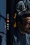 Nonton film 2099 Season 1 Episode 10 terbaru di Dutamovie21
