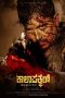 Nonton film Kaalapatthar (2024) terbaru di Dutamovie21
