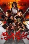 Nonton film Angry Rescue (2025) terbaru di Dutamovie21 Nonton film Angry Rescue (2025) terbaru di Dutamovie21