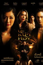 Nonton film Black Magic Mask (2023) terbaru di Dutamovie21