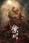 Nonton film Eternal Brotherhood Season 2 (2025) terbaru di Dutamovie21 Nonton film Eternal Brotherhood Season 2 (2025) terbaru di Dutamovie21