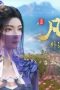 Nonton film A Record of a Mortal’s Journey to Immortality Season 4 Episode 21 terbaru di Dutamovie21 Nonton film A Record of a Mortal’s Journey to Immortality Season 4 Episode 21 terbaru di Dutamovie21
